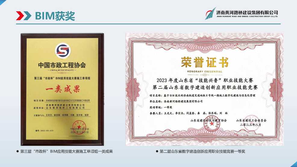 黃河路橋BIM宣傳冊(cè)_頁面_09.jpg